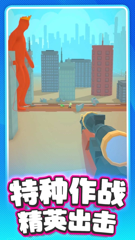 狙击手大战图2