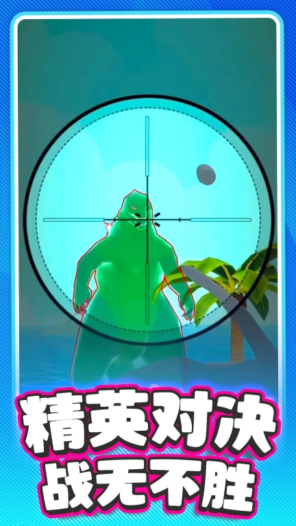 狙击手大战图4
