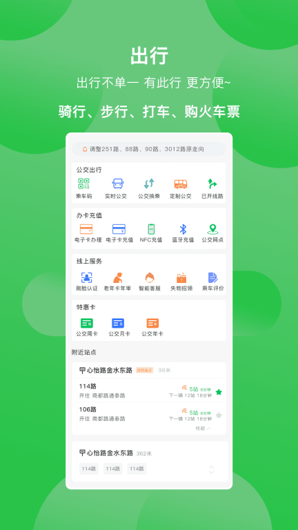 鹤壁行图3