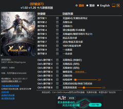轩辕剑7修改器(2)