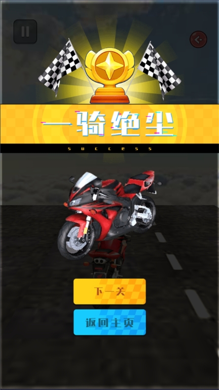 狂飙飞车竞速图4