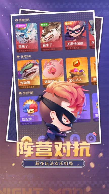推理学院-谁是狼人卧底图2
