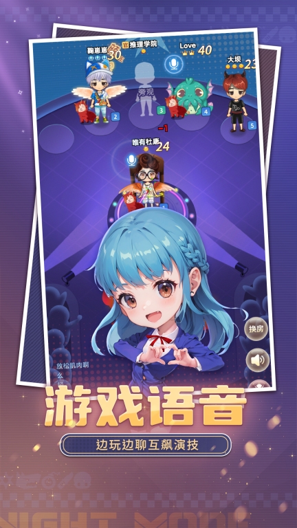 推理学院-谁是狼人卧底图5