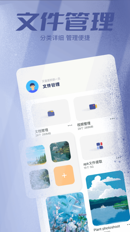 filza文件管理器图1
