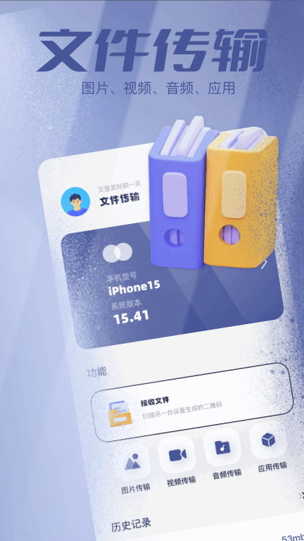 filza文件管理器图2