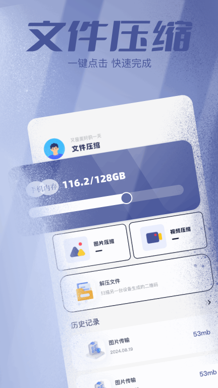 filza文件管理器图3