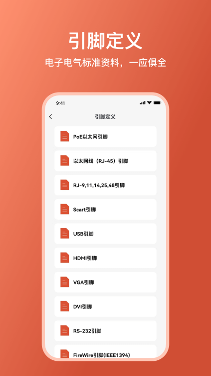 电工大师-电工计算器图5