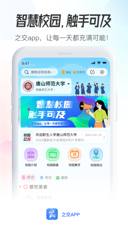 之交-综合本地信息平台图5