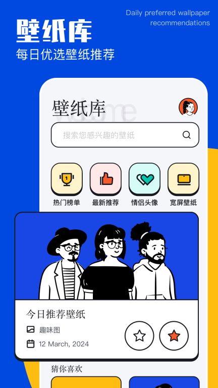 免费主题壁纸图3