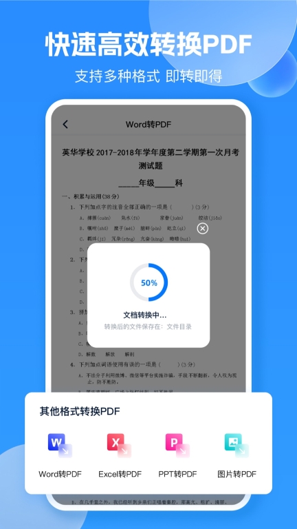 pdf转换图片图3