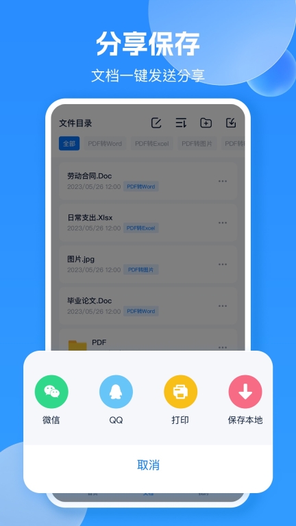 pdf转换图片图5