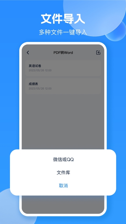 pdf转换图片图4