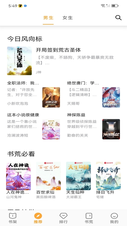 笔书亭-趣阁免费小说图1