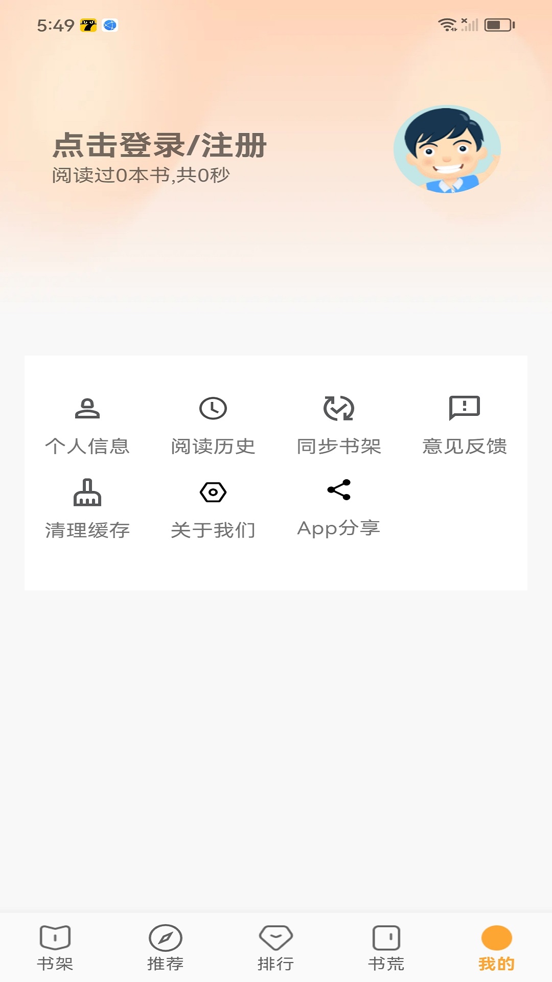 笔书亭-趣阁免费小说图4