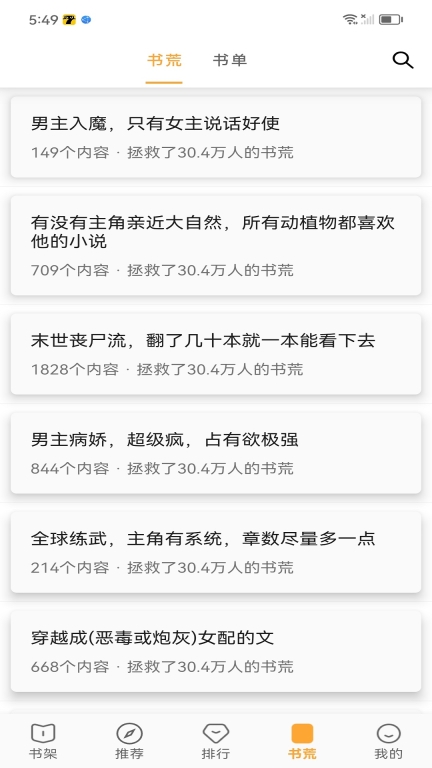 笔书亭-趣阁免费小说图3
