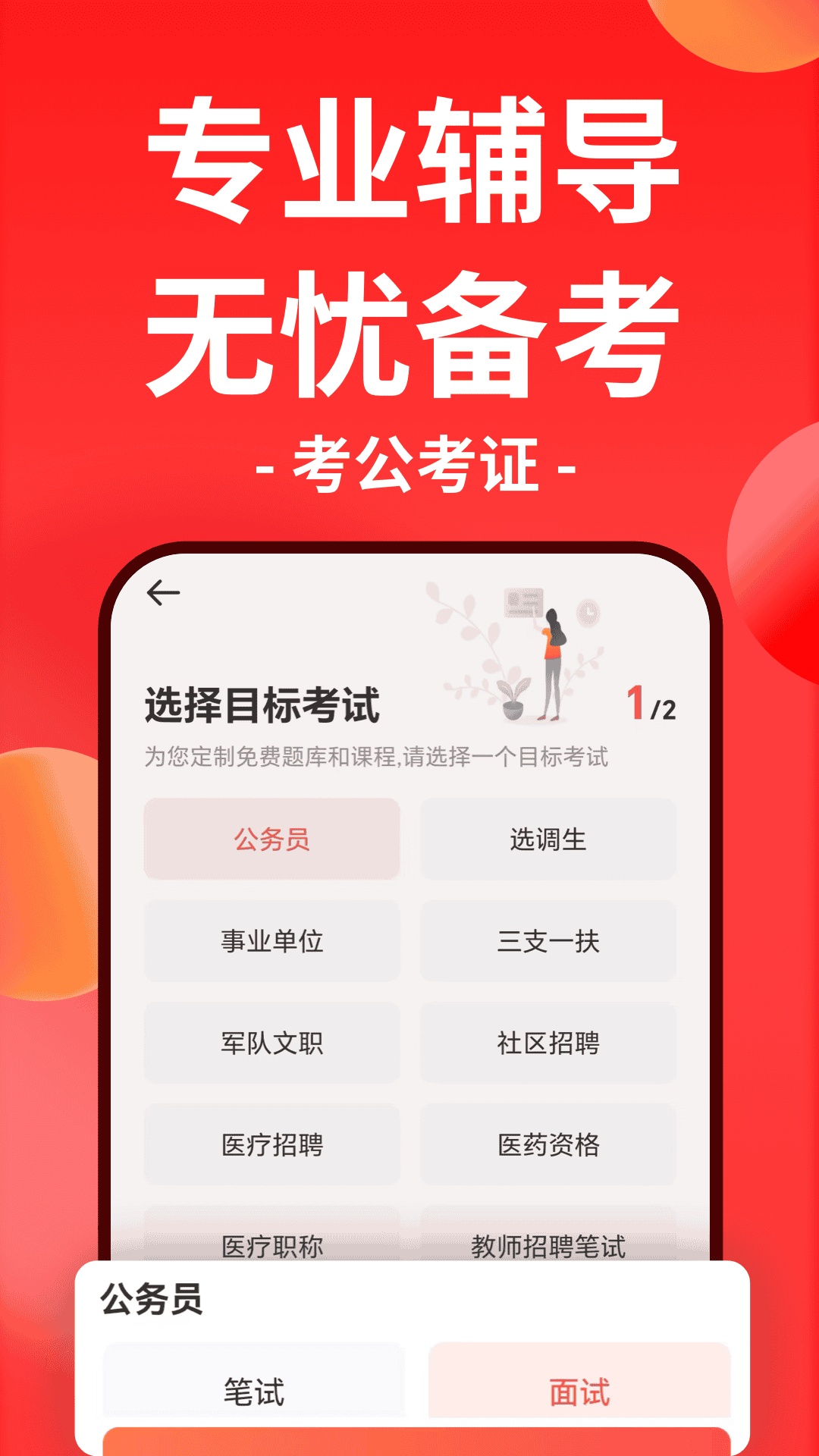 华图在线图1