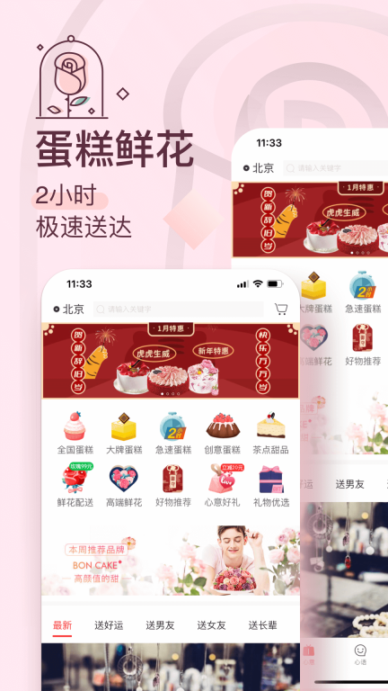 生日管家-记生日订蛋糕情感咨询图4