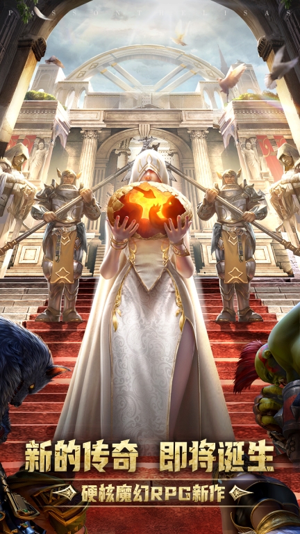 传承：利萨斯英雄-硬核魔幻RPG图1