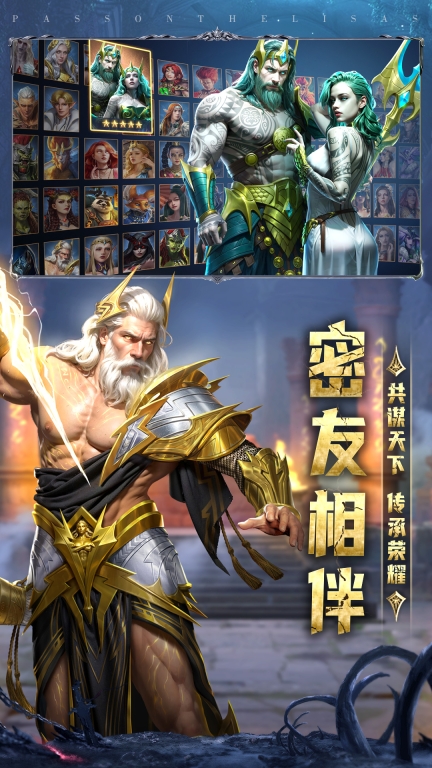 传承：利萨斯英雄-硬核魔幻RPG图4