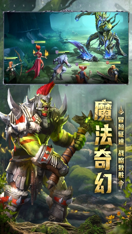 传承：利萨斯英雄-硬核魔幻RPG图5