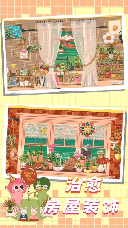 梦幻乐园-窗口放置花园图2