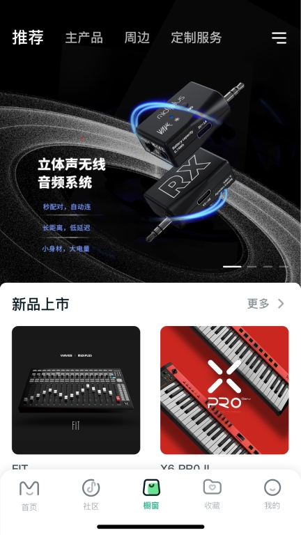 美派音乐图3