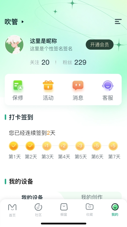 美派音乐图5