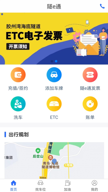 隧e通图1