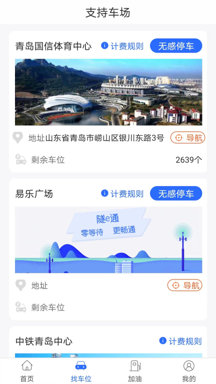 隧e通图2