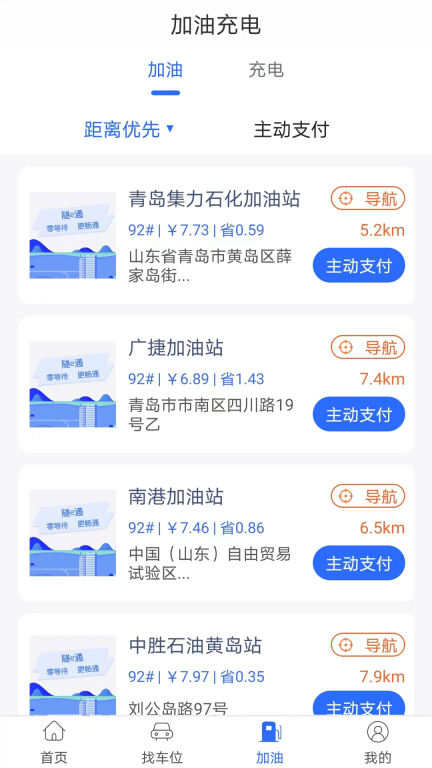 隧e通图3