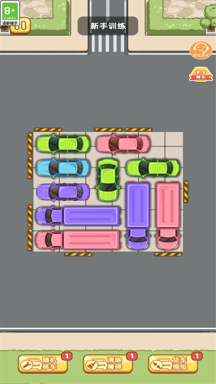 最强烧脑王者图2