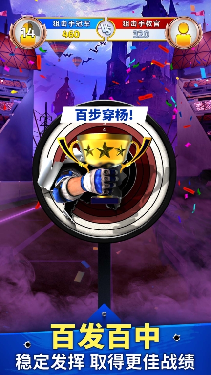 狙击手冠军-竞技射击图3