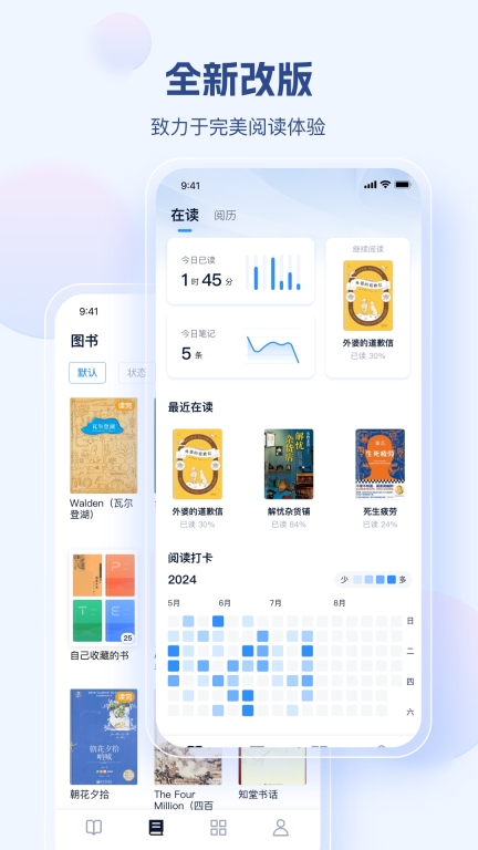 鲸喜阅读-可随身携带的电子书房图1