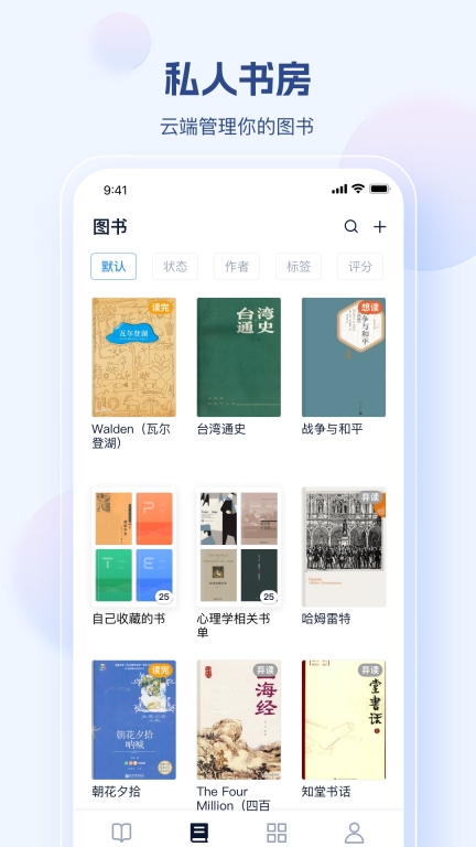 鲸喜阅读-可随身携带的电子书房图2