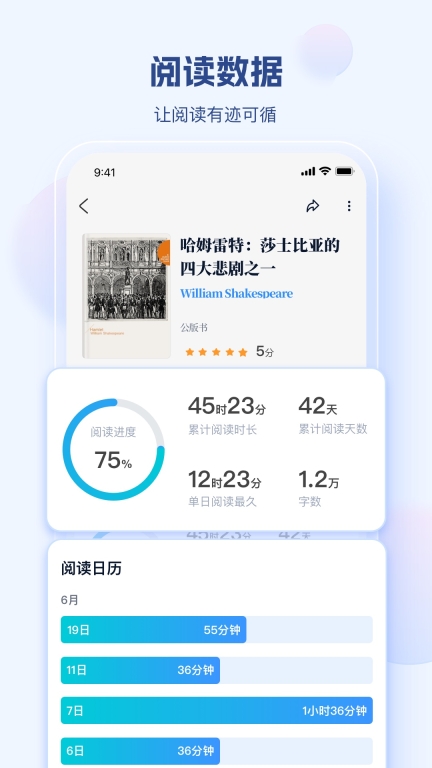 鲸喜阅读-可随身携带的电子书房图4