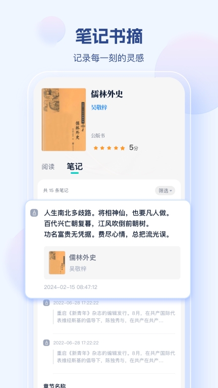 鲸喜阅读-可随身携带的电子书房图5