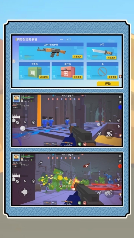 小小战争模拟图5