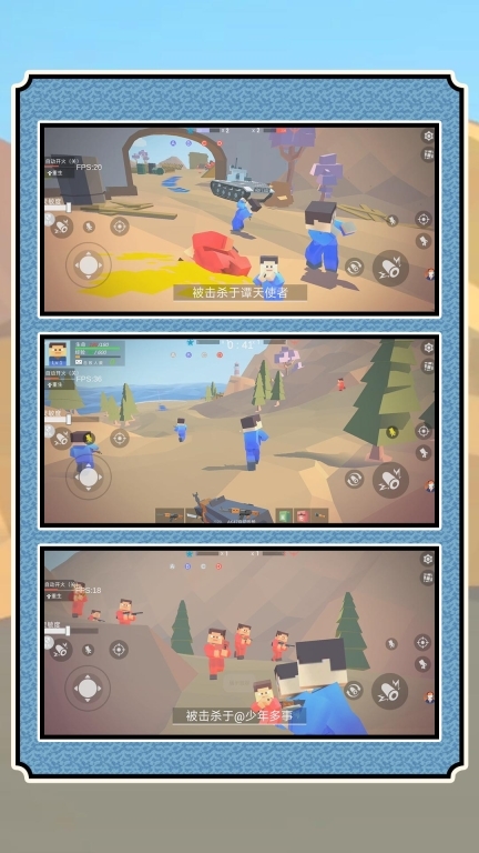 小小战争模拟图4