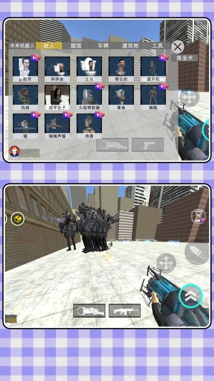 疯狂都市争夺战-模拟都市破坏图5