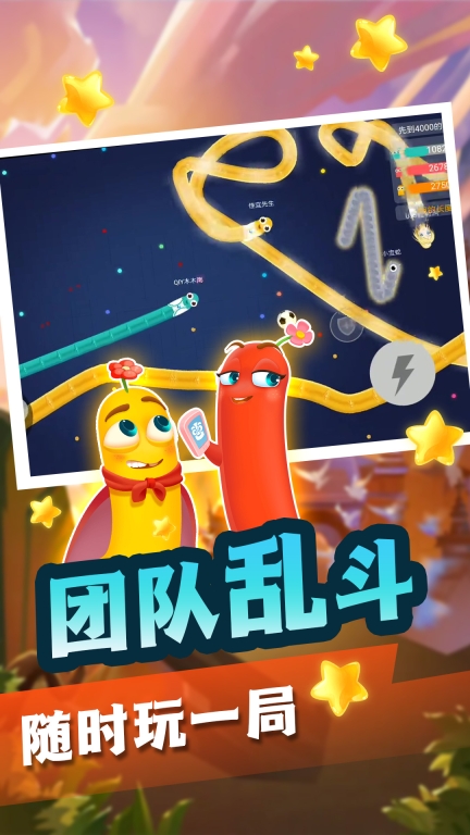 疯狂贪吃蛇(1)