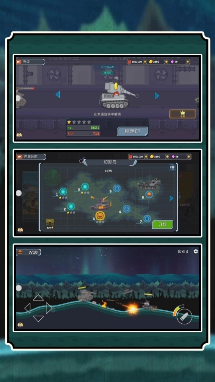 坦克王者指挥官图4