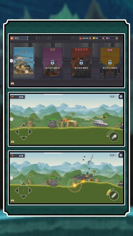 坦克王者指挥官图2