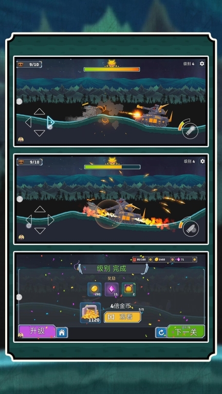 坦克王者指挥官图5