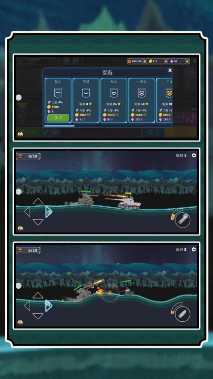 坦克王者指挥官图3