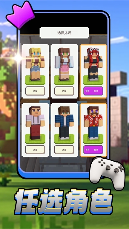 方块创造世界图1