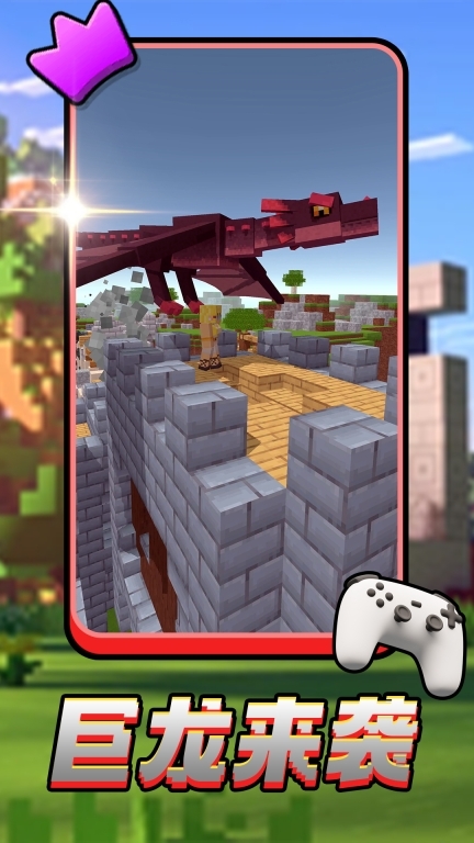 方块创造世界图5