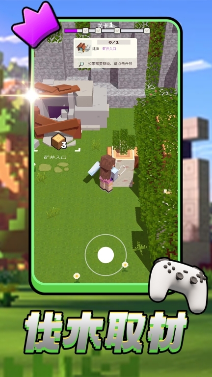 方块创造世界图4