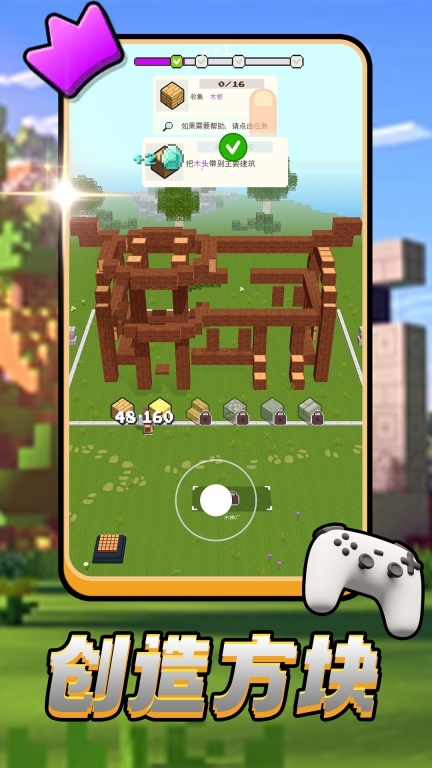 方块创造世界图3