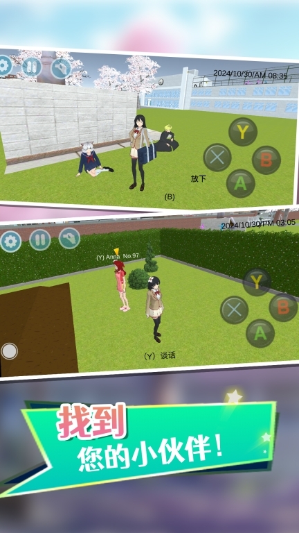 校园模拟器-高中校园生活模拟图3