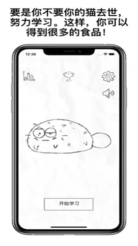 fatty cat安卓版安装包截图2